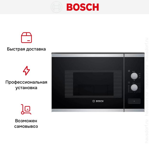 Встраиваемая микроволновая печь Bosch BEL520MS0 в Тюмени (preview 4)