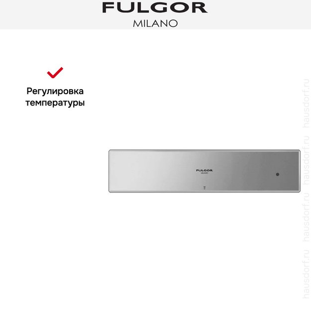 Встраиваемый подогреватель посуды Fulgor Milano LWD 15 ME в Тюмени (preview 4)