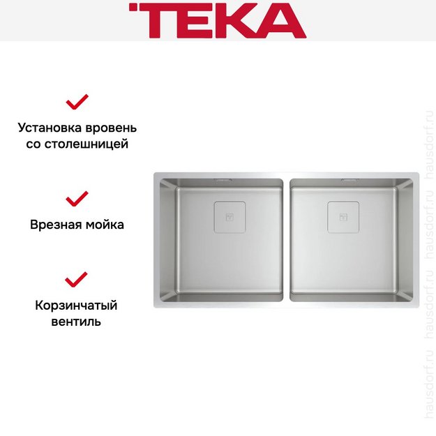 Мойка Teka FLEXLINEA RS15 2B 860 PureClean в Тюмени (preview 8)