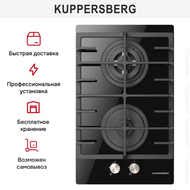 Варочная панель Kuppersberg FG 33 B в Тюмени (preview 6)