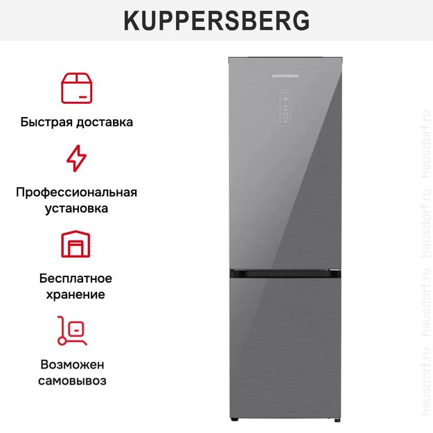 Холодильник Kuppersberg RFCN 2015 SG в Тюмени (preview 6)