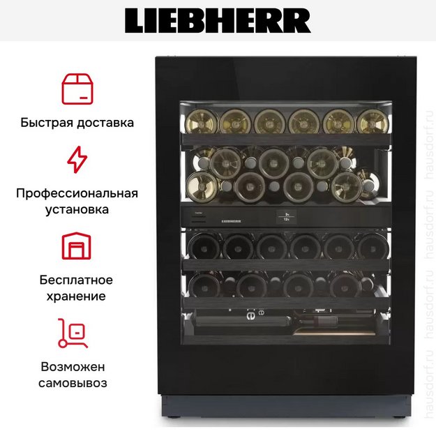 Встраиваемый винный шкаф Liebherr UWgbi 3782 Vinidor Selection в Тюмени (preview 10)