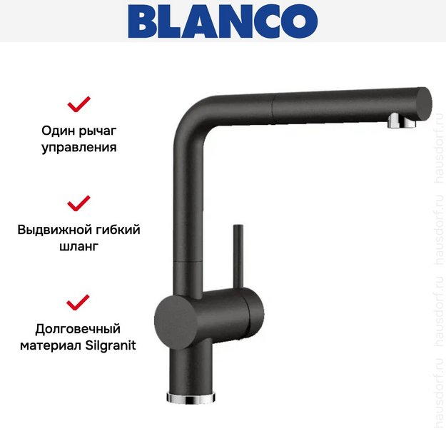 Смеситель Blanco LINUS-S 526148 Silgranit черный в Тюмени (preview 7)