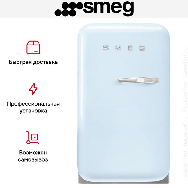 Минибар Smeg FAB5LPB6 в Тюмени (preview 3)