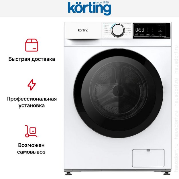 Стирально-сушильная машина Korting KWD 48IT1496 в Тюмени (preview 9)