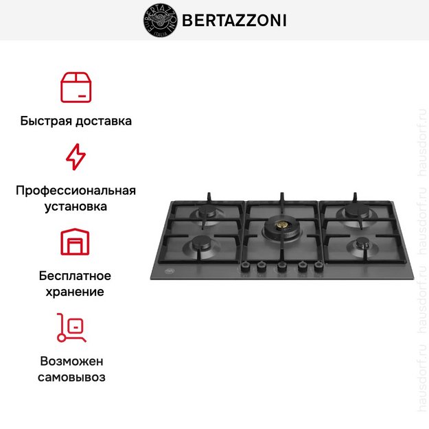 Варочная панель Bertazzoni P905CPRONE в Тюмени (preview 6)