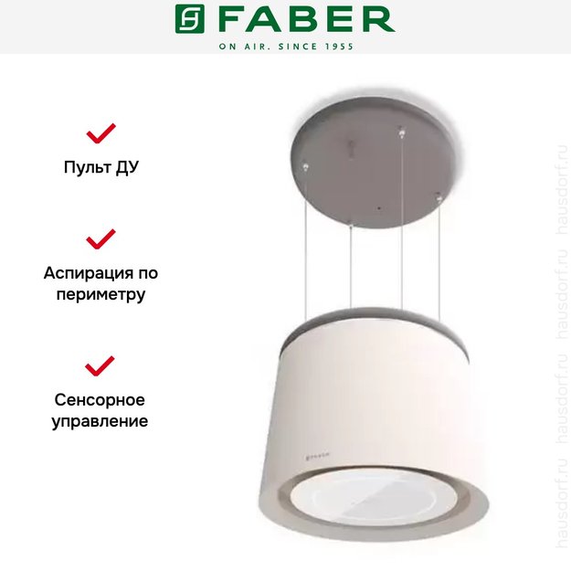 Вытяжка Faber CELINE PLUS WW/CG MATT в Тюмени (preview 5)