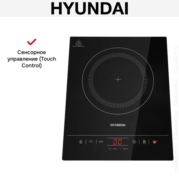 Индукционная варочная панель Hyundai HYC-0111 в Тюмени (preview 9)