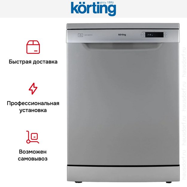 Посудомоечная машина Korting KDF 60678 S в Тюмени (preview 21)