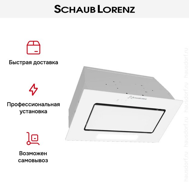 Встраиваемая вытяжка Schaub Lorenz SLD EL5530 в Тюмени (preview 7)