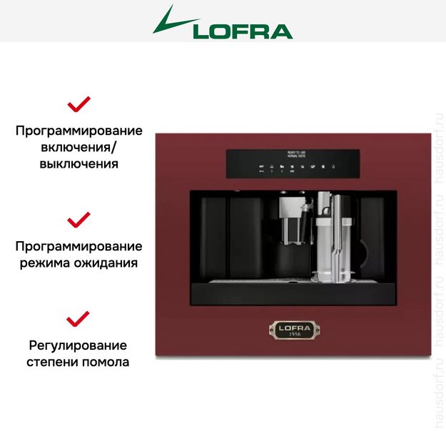 Встраиваемая кофемашина Lofra DolceVita 60 YBRR66T BRONZE в Тюмени (preview 8)
