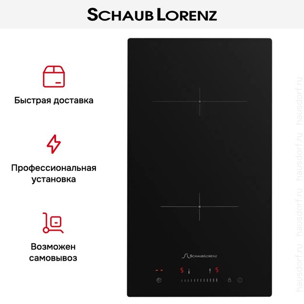 Индукционная варочная панель Schaub Lorenz SLK CY 30 S1 в Тюмени (фото 9) Индукционная варочная панель Schaub Lorenz SLK CY 30 S1 в Тюмени (preview 9)