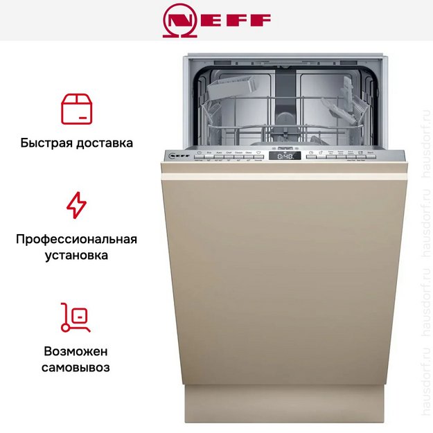 Встраиваемая посудомоечная машина Neff S855EKX33E в Тюмени (preview 12)