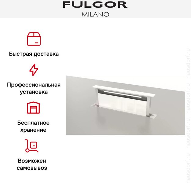 Встраиваемая вытяжка Fulgor Milano FDDH 900 TRC WH в Тюмени (preview 11)