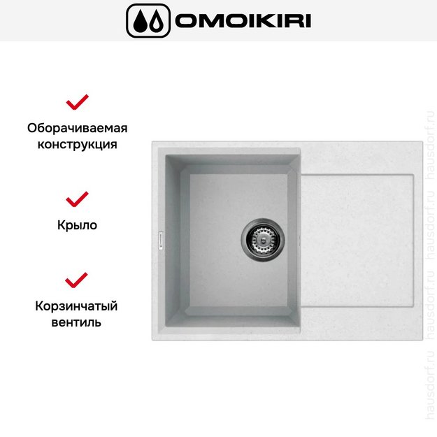 Мойка Omoikiri SAKAIME 68 WH в Тюмени (preview 5)