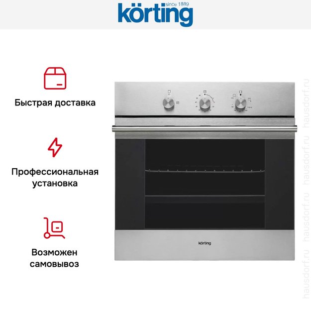 Духовой шкаф Korting OGG 541 CFX в Тюмени (preview 9)