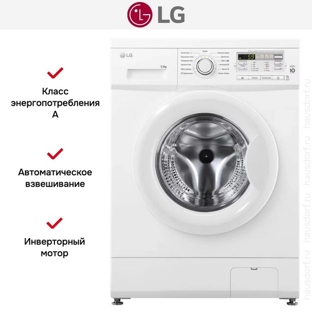 Стиральная машина LG F10B8MD в Тюмени (preview 16)