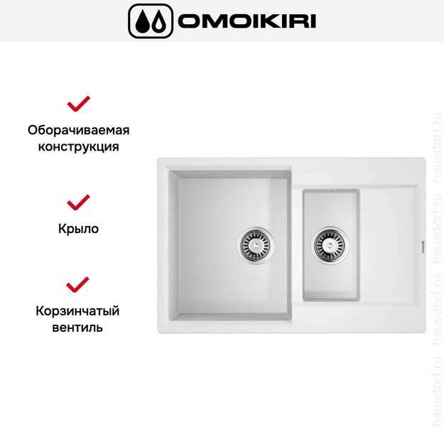 Мойка Omoikiri DAISEN 78-2T WH в Тюмени (preview 2)