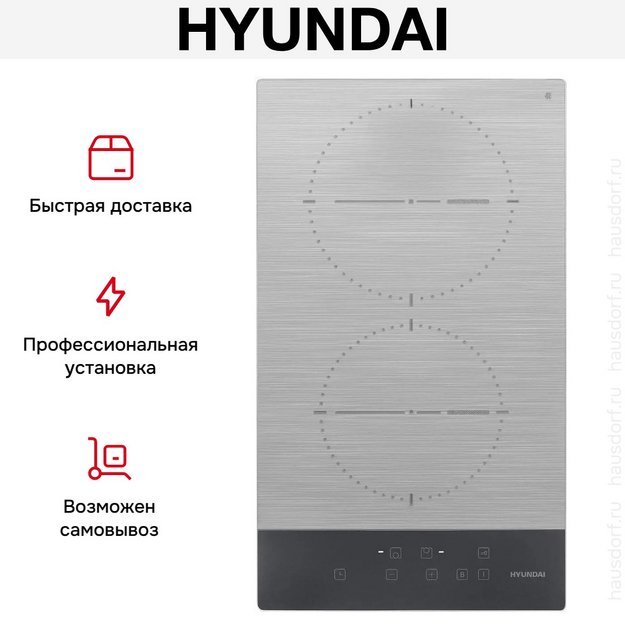 Индукционная варочная панель Hyundai HHI 3772 GR в Тюмени (preview 15)