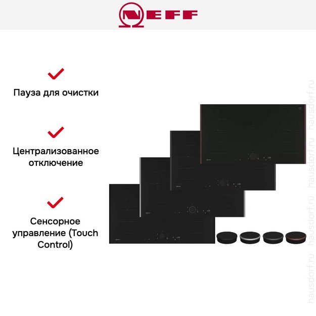 Индукционная варочная панель Neff T69YYV4C0 в Тюмени (preview 13)
