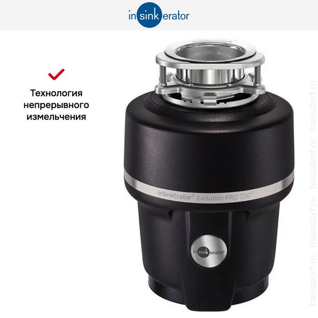 Измельчитель пищевых отходов InSinkErator Evolution ISE150 в Тюмени (preview 11)