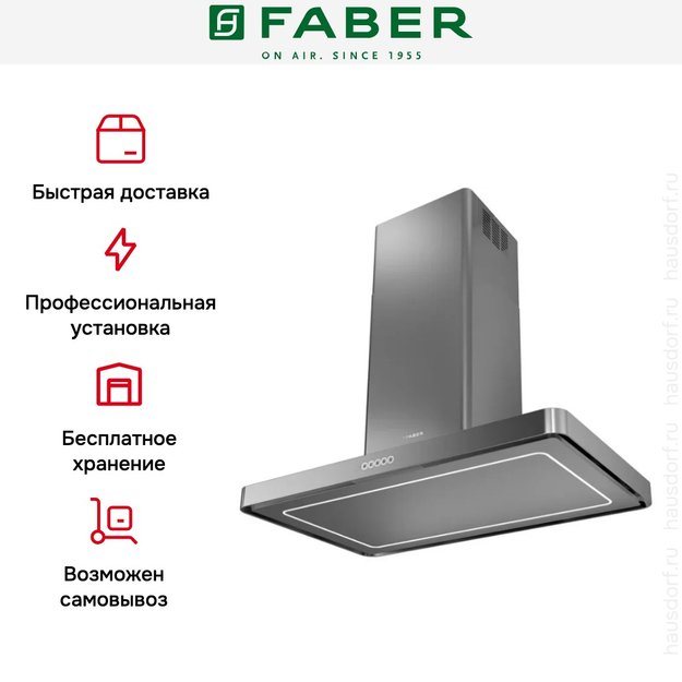 Вытяжка Faber T-LIGHT ISOLA EV8P X A100 в Тюмени (preview 6)