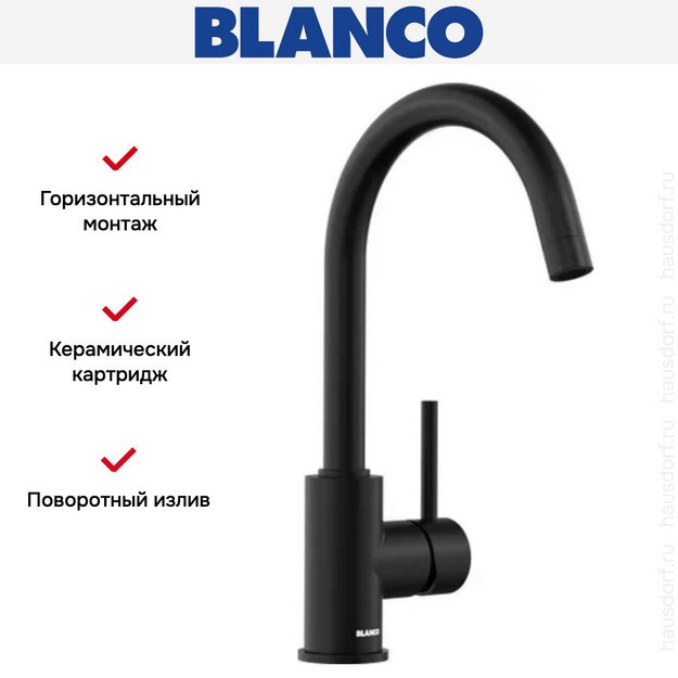 Смеситель Blanco MIDA 526649 Silgranit матовый черный в Тюмени (preview 6)