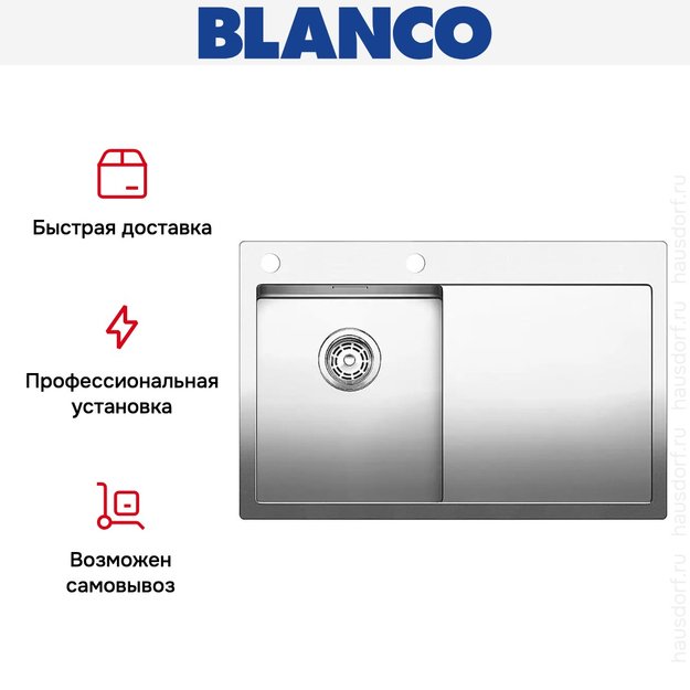 Мойка Blanco Claron 4S-IF/A крыло справа нержавеющая сталь в Тюмени (preview 7)