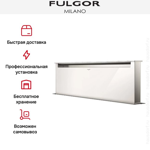 Встраиваемая вытяжка Fulgor Milano LHDD 12010 RC WH в Тюмени (preview 6)