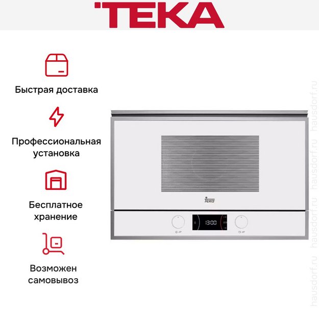 Встраиваемая микроволновая печь Teka ML 822 BIS L WHITE в Тюмени (preview 4)
