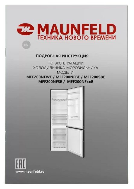 Холодильник Maunfeld MFF200NFSBE в Тюмени (preview 19)