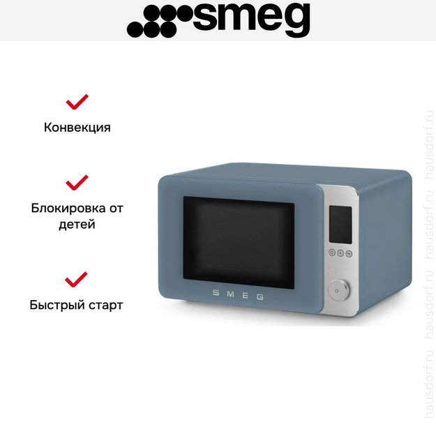 Микроволновая печь Smeg MOC02SBMEU в Тюмени (preview 9)