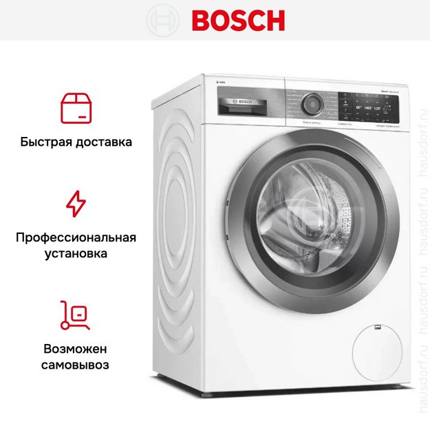 Стиральная машина Bosch WAXH8E0LSN в Тюмени (preview 4)