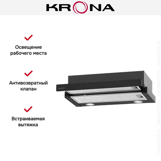 Встраиваемая вытяжка Krona KAMILLA T 600 BLACK (2 мотора) в Тюмени (preview 16)