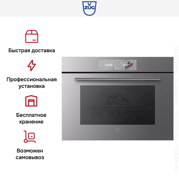 Духовой шкаф V-ZUG Combair V6000 45 C6T-21050 (платиновое стекло) в Тюмени (preview 8)