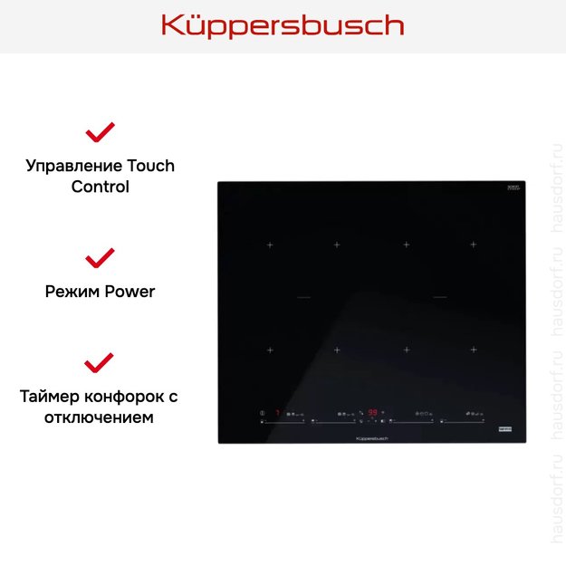 Индукционная варочная панель Kuppersbusch KI 6880.1 SR в Тюмени (preview 9)