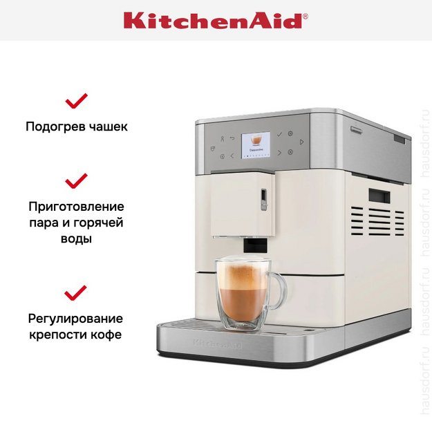 Кофемашина KitchenAid 5KES8556EPL в Тюмени (фото 15) Кофемашина KitchenAid 5KES8556EPL в Тюмени (preview 15)
