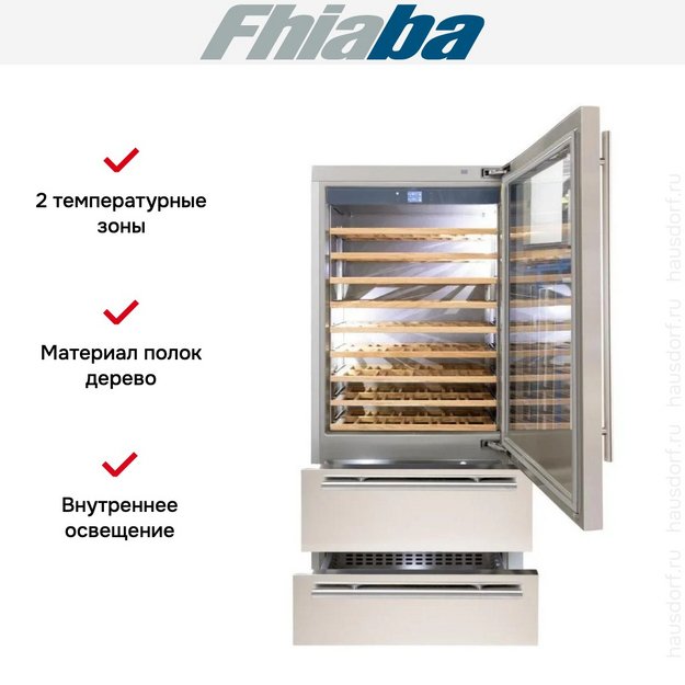 Встраиваемый винный шкаф Fhiaba KS900HWT6 в Тюмени (preview 2)
