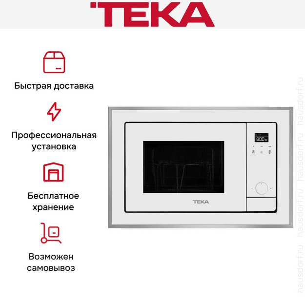 Встраиваемая микроволновая печь Teka ML 820 BIS WH WHITE в Тюмени (preview 5)