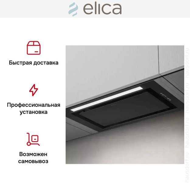 Встраиваемая вытяжка Elica LANE SENSOR BL MAT/A/72 старая версия в Тюмени (preview 6)