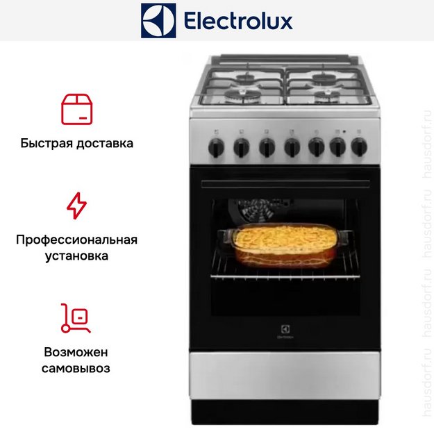 Комбинированная плита Electrolux RKK520000X в Тюмени (preview 6)