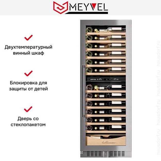 Винный шкаф Meyvel MV95-KST2 Узкий (Slim) в Тюмени (preview 8)