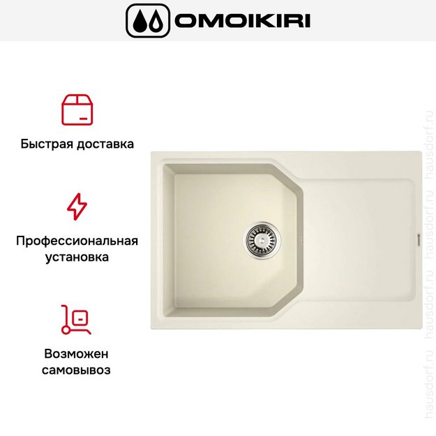 Мойка Omoikiri Yonaka-78-PA в Тюмени (preview 8)