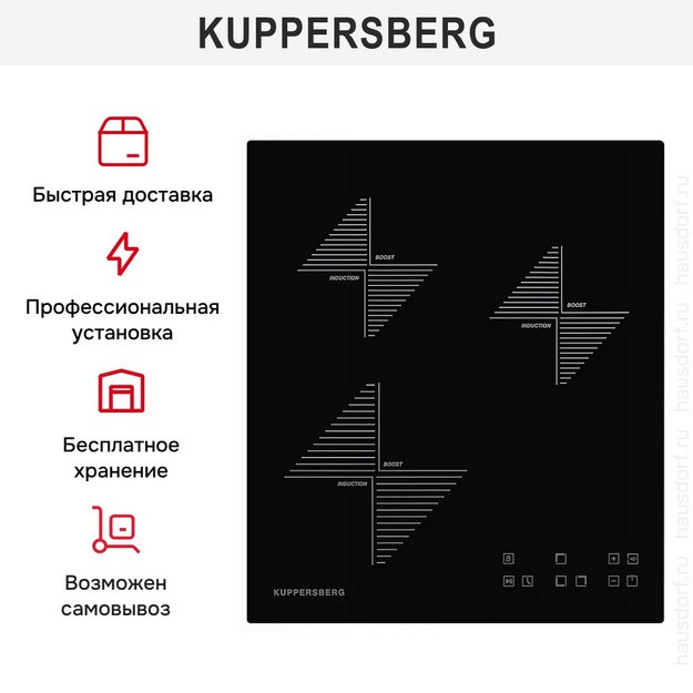 Индукционная варочная панель Kuppersberg ICO 402 в Тюмени (preview 11)