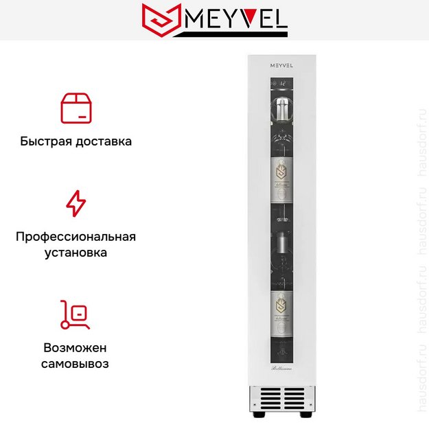 Встраиваемый винный шкаф Meyvel MV9NH-KWT1 в Тюмени (preview 24)