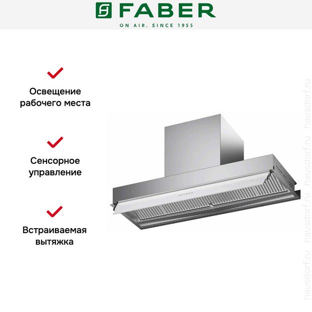 Вытяжка Faber IN-NOVA ZERO DRIP PLUS A60 в Тюмени (preview 7)