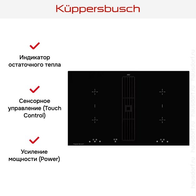 Индукционная варочная панель с вытяжкой Kuppersbusch KMI 8500.0 SR в Тюмени (preview 4)