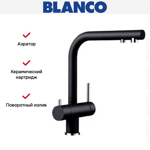 Смеситель Blanco FONTAS II SILGRANIT антрацит 525139 в Тюмени (preview 6)