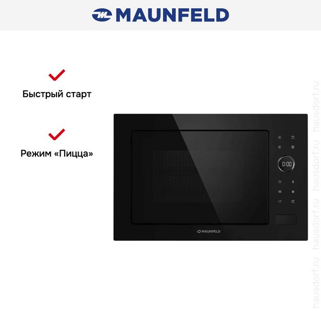 Встраиваемая микроволновая печь Maunfeld XBMO252GB Glossy в Тюмени (preview 8)