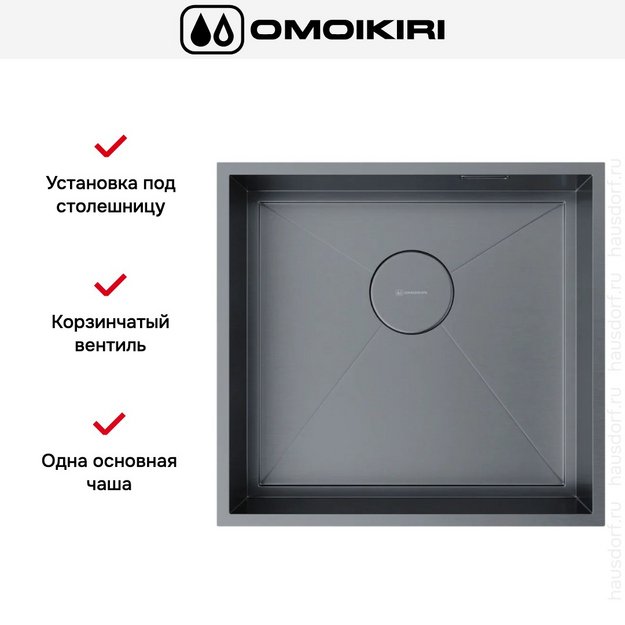 Мойка Omoikiri Kasen 48-26 INT GM в Тюмени (preview 2)